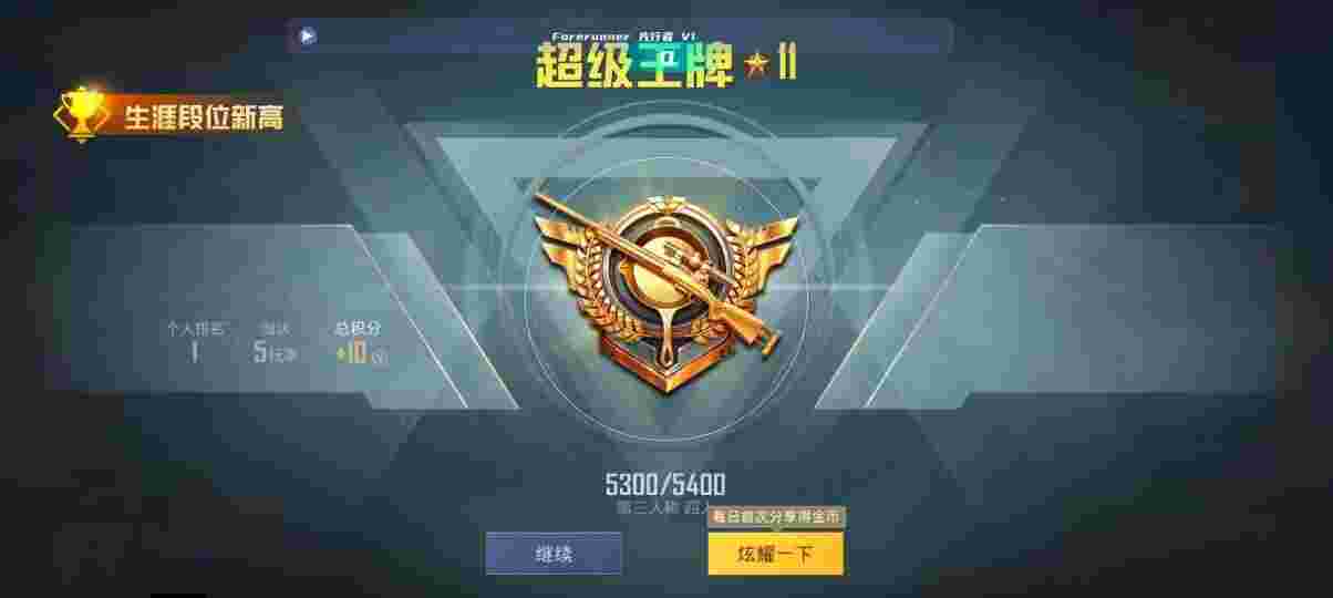 和平精英先行者透视直装 - pubgM辅助科技 内透辅助预览图
